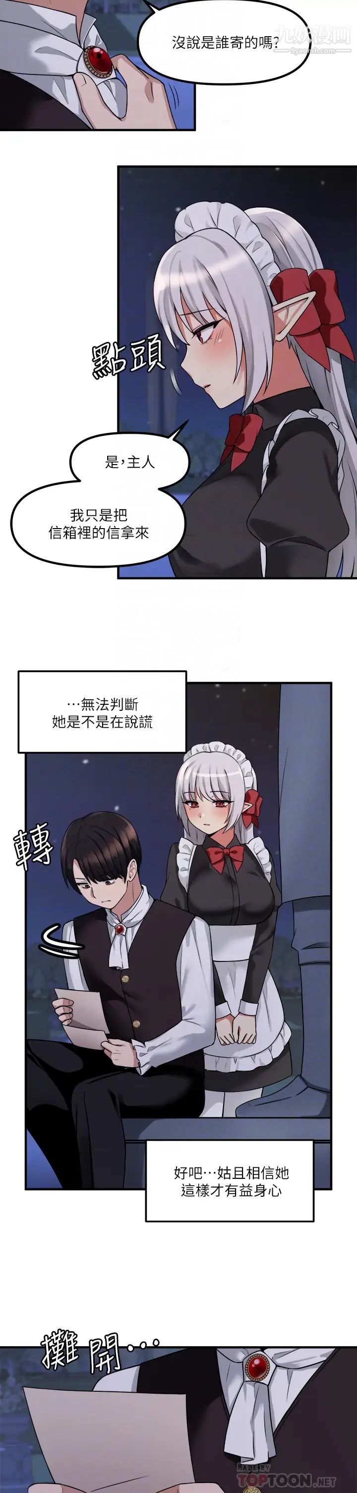 《抖M女仆》漫画最新章节第9话 - 原来你需要恶毒的惩罚免费下拉式在线观看章节第【10】张图片