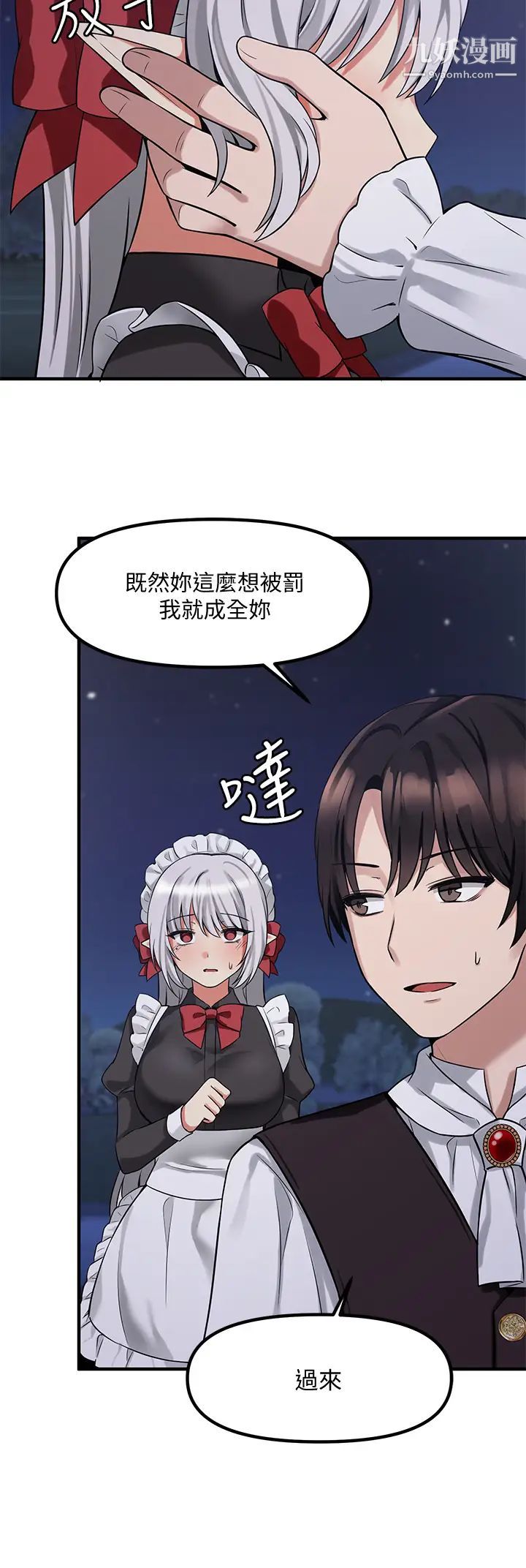 《抖M女仆》漫画最新章节第9话 - 原来你需要恶毒的惩罚免费下拉式在线观看章节第【23】张图片