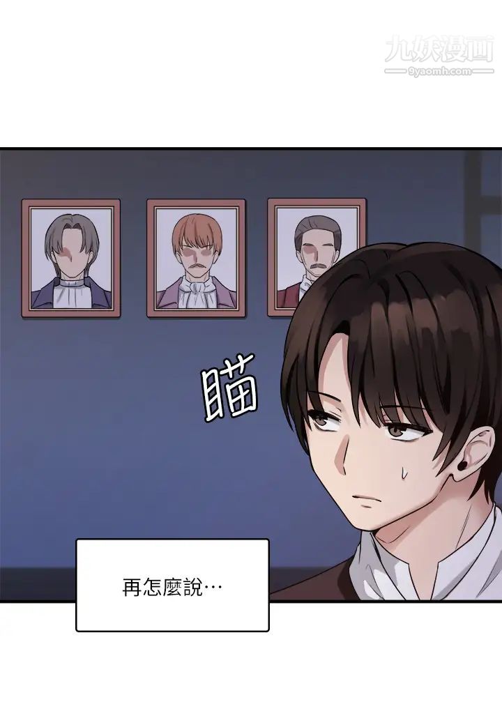 《抖M女仆》漫画最新章节第9话 - 原来你需要恶毒的惩罚免费下拉式在线观看章节第【29】张图片