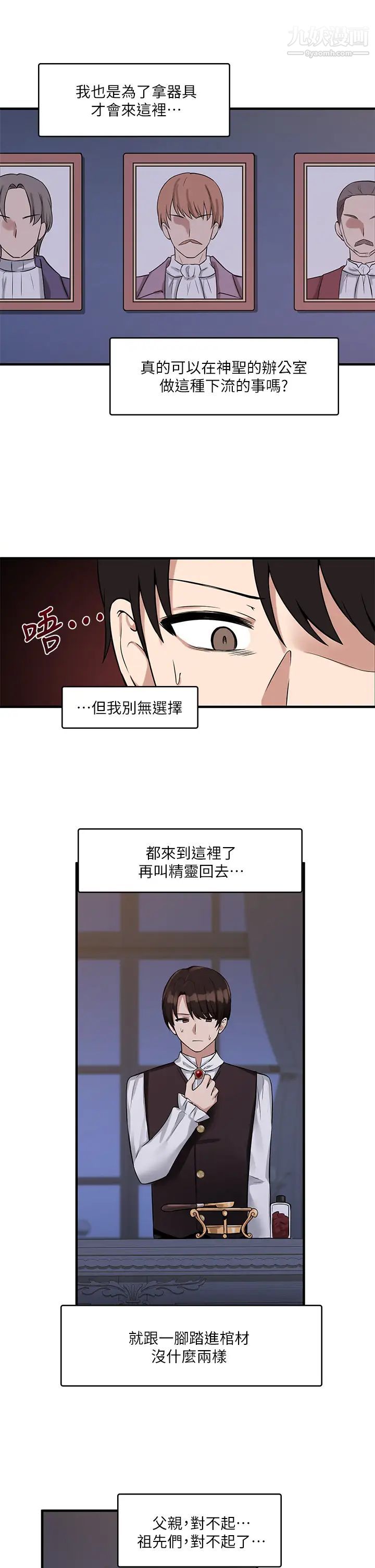 《抖M女仆》漫画最新章节第9话 - 原来你需要恶毒的惩罚免费下拉式在线观看章节第【30】张图片