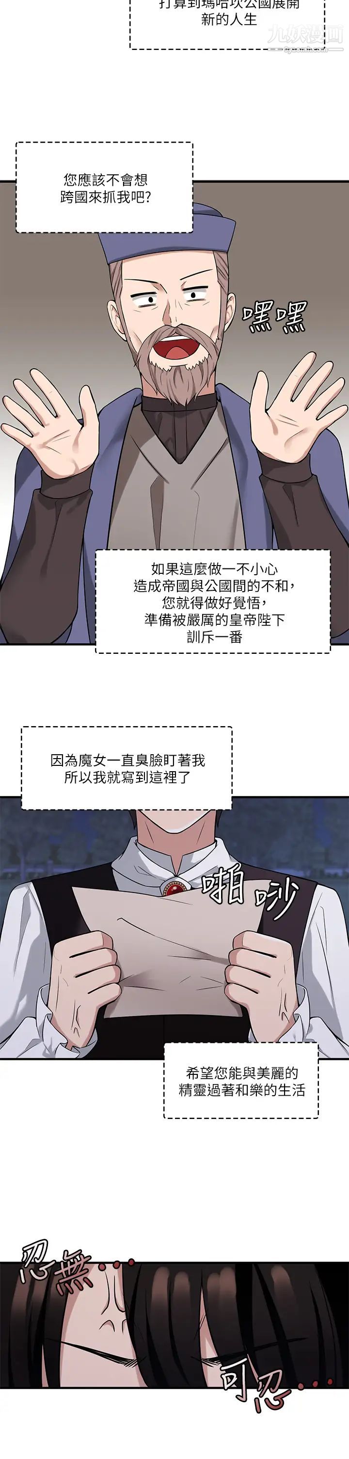 《抖M女仆》漫画最新章节第9话 - 原来你需要恶毒的惩罚免费下拉式在线观看章节第【13】张图片