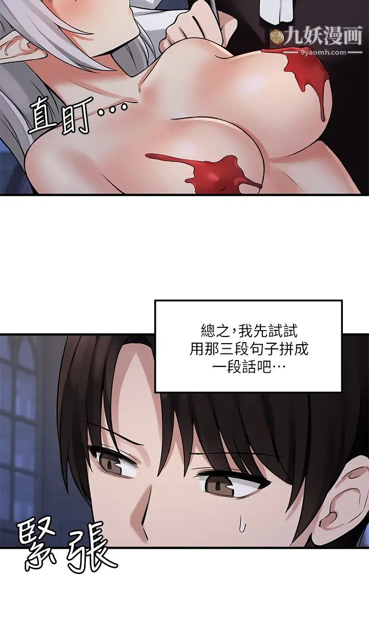 《抖M女仆》漫画最新章节第10话 - 主人越来越残酷的凌虐免费下拉式在线观看章节第【31】张图片