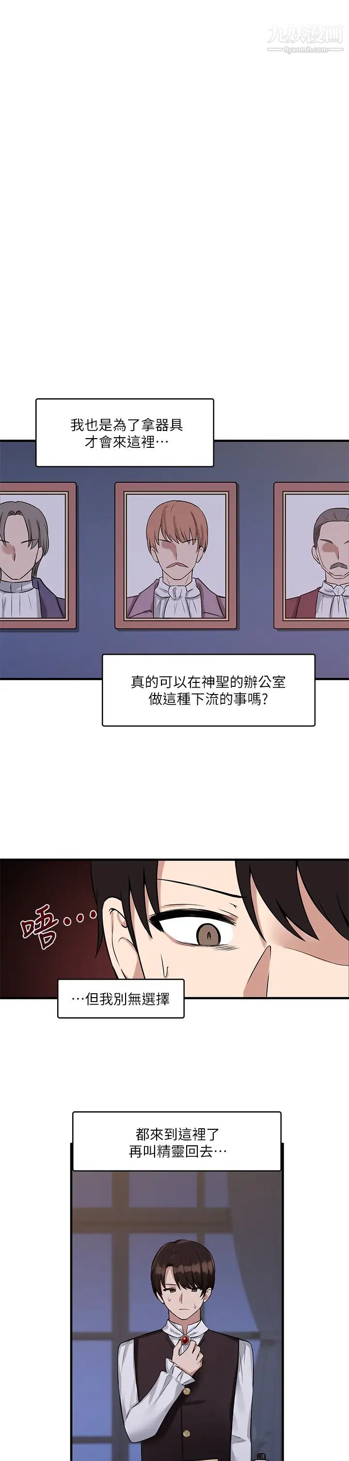 《抖M女仆》漫画最新章节第10话 - 主人越来越残酷的凌虐免费下拉式在线观看章节第【1】张图片