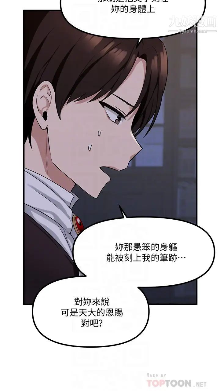 《抖M女仆》漫画最新章节第10话 - 主人越来越残酷的凌虐免费下拉式在线观看章节第【10】张图片