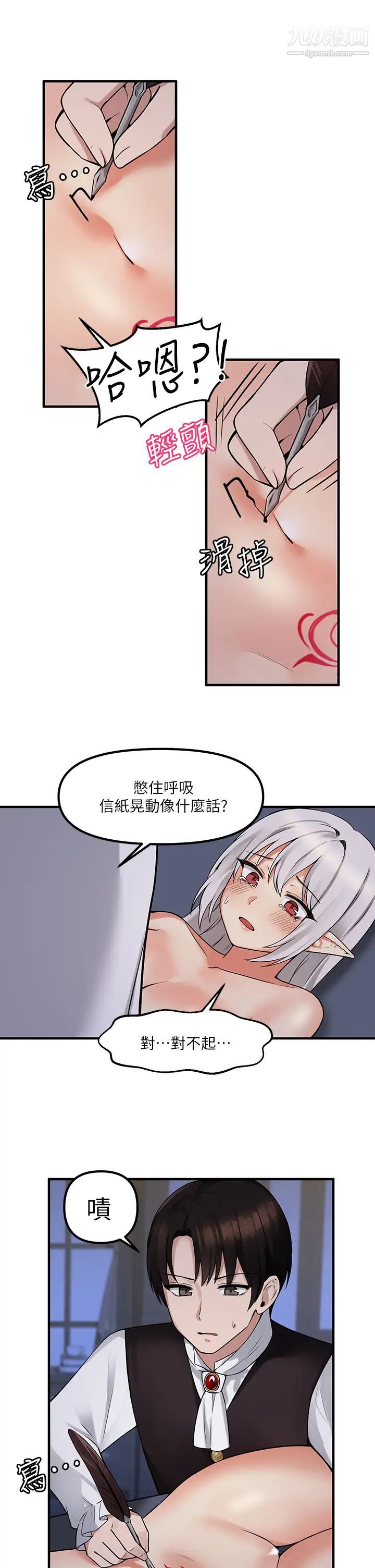 《抖M女仆》漫画最新章节第10话 - 主人越来越残酷的凌虐免费下拉式在线观看章节第【32】张图片