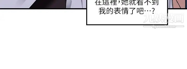 《抖M女仆》漫画最新章节第10话 - 主人越来越残酷的凌虐免费下拉式在线观看章节第【7】张图片