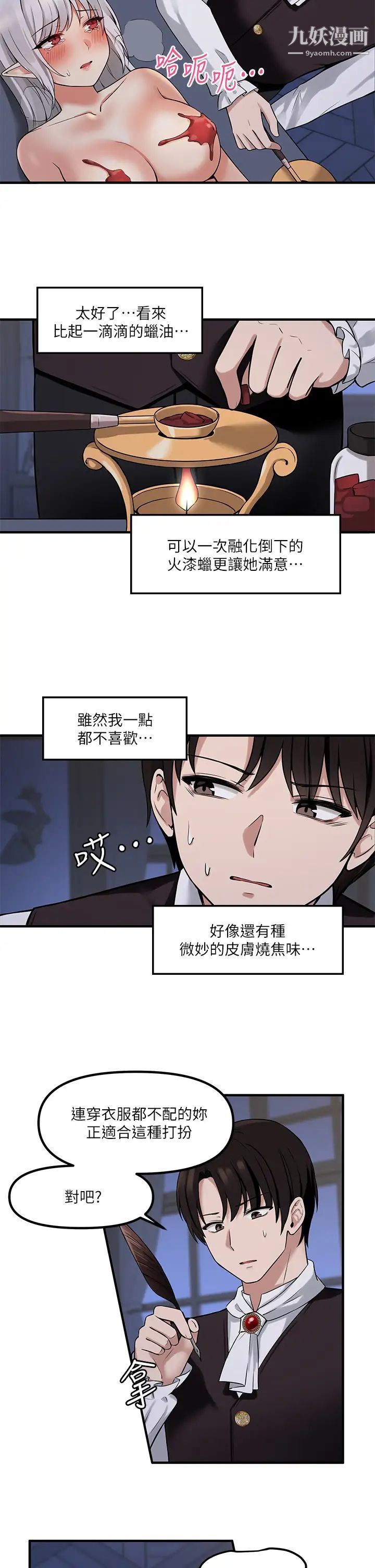 《抖M女仆》漫画最新章节第10话 - 主人越来越残酷的凌虐免费下拉式在线观看章节第【24】张图片