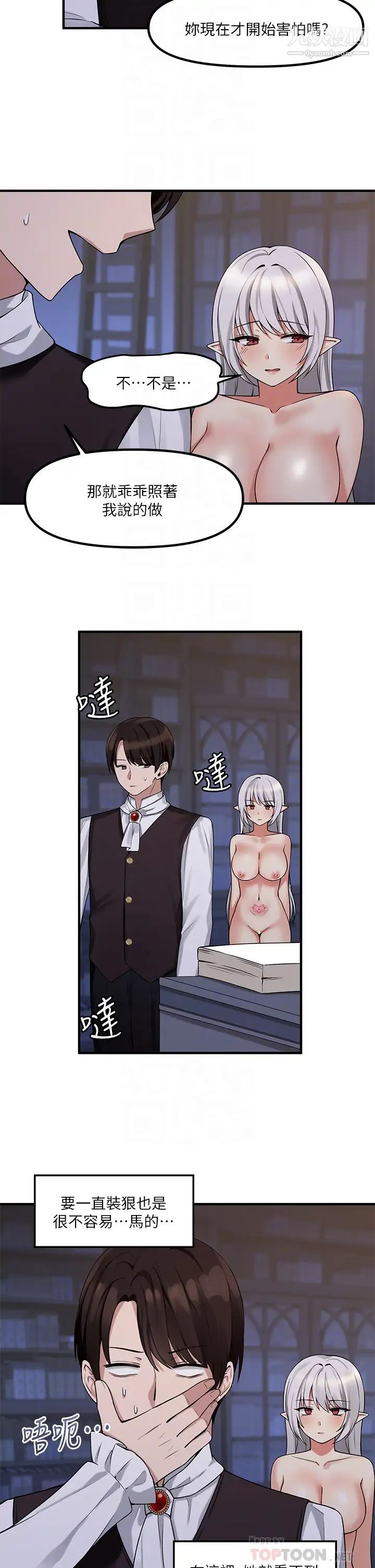 《抖M女仆》漫画最新章节第10话 - 主人越来越残酷的凌虐免费下拉式在线观看章节第【6】张图片