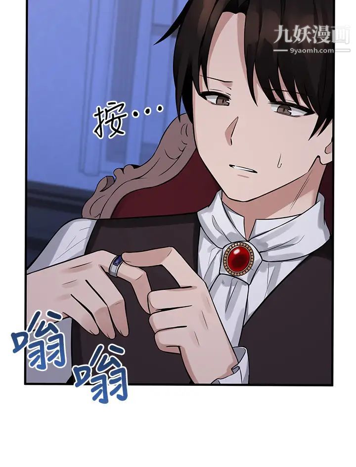 《抖M女仆》漫画最新章节第11话 - 喜怒无常的精灵免费下拉式在线观看章节第【25】张图片