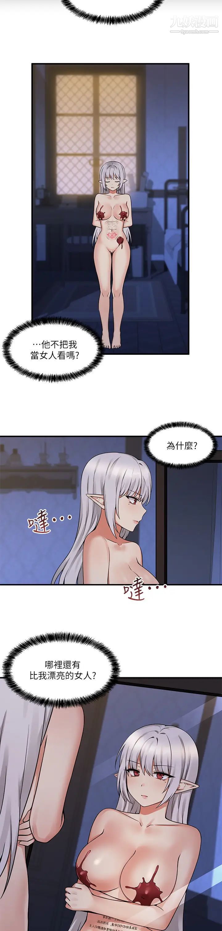 《抖M女仆》漫画最新章节第11话 - 喜怒无常的精灵免费下拉式在线观看章节第【30】张图片