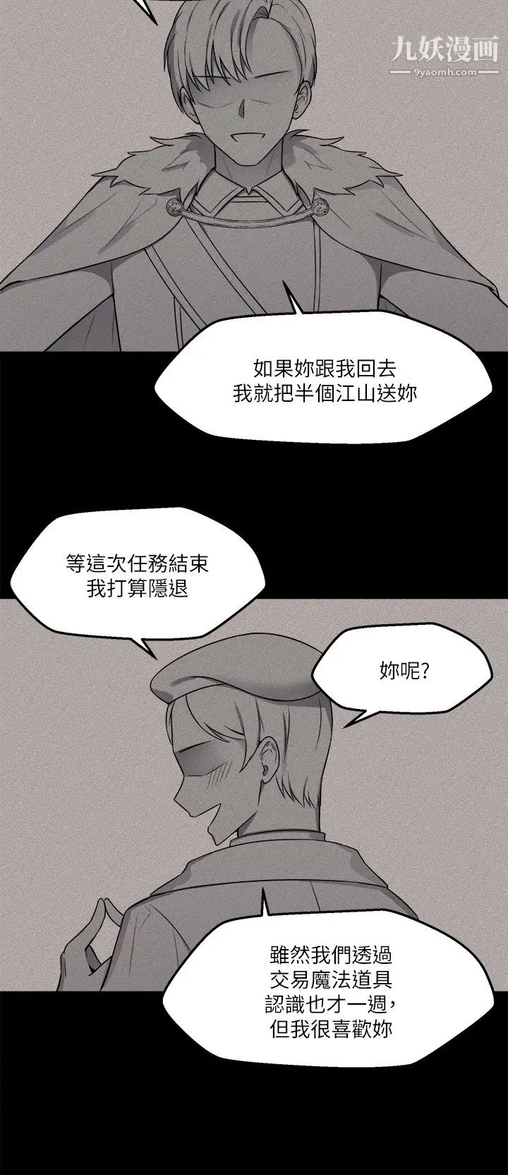 《抖M女仆》漫画最新章节第11话 - 喜怒无常的精灵免费下拉式在线观看章节第【28】张图片