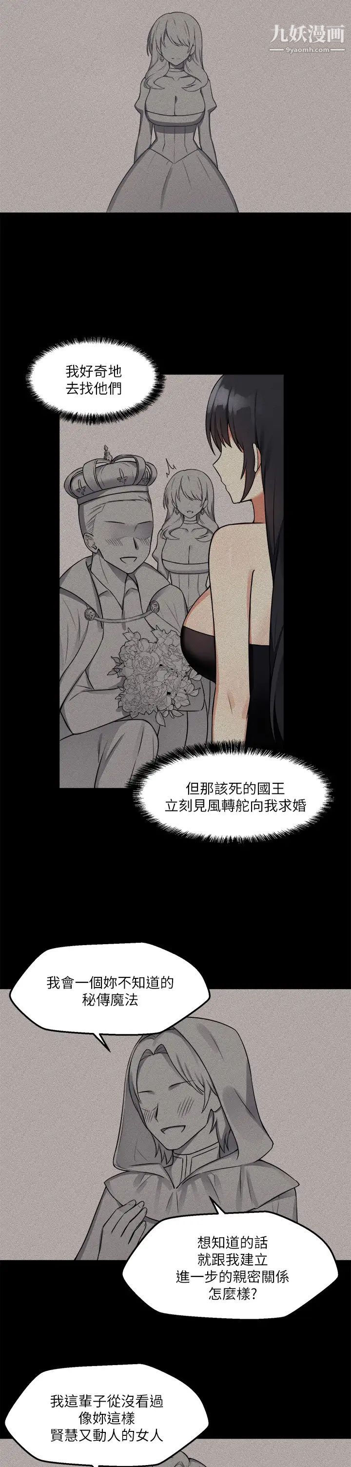 《抖M女仆》漫画最新章节第11话 - 喜怒无常的精灵免费下拉式在线观看章节第【27】张图片