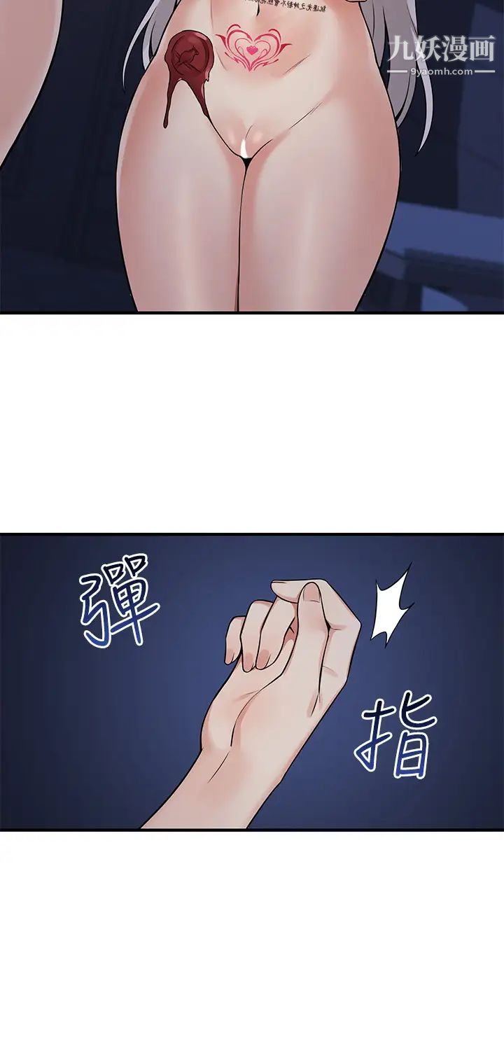 《抖M女仆》漫画最新章节第11话 - 喜怒无常的精灵免费下拉式在线观看章节第【31】张图片