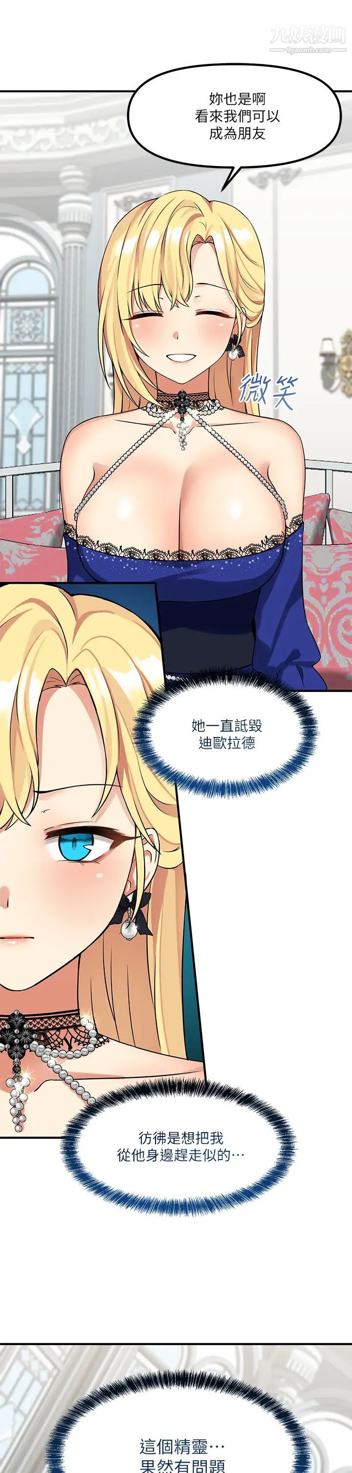 《抖M女仆》漫画最新章节第12话 - 天啊，你还是处女?免费下拉式在线观看章节第【34】张图片