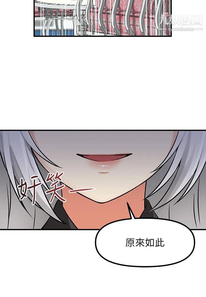 《抖M女仆》漫画最新章节第12话 - 天啊，你还是处女?免费下拉式在线观看章节第【27】张图片