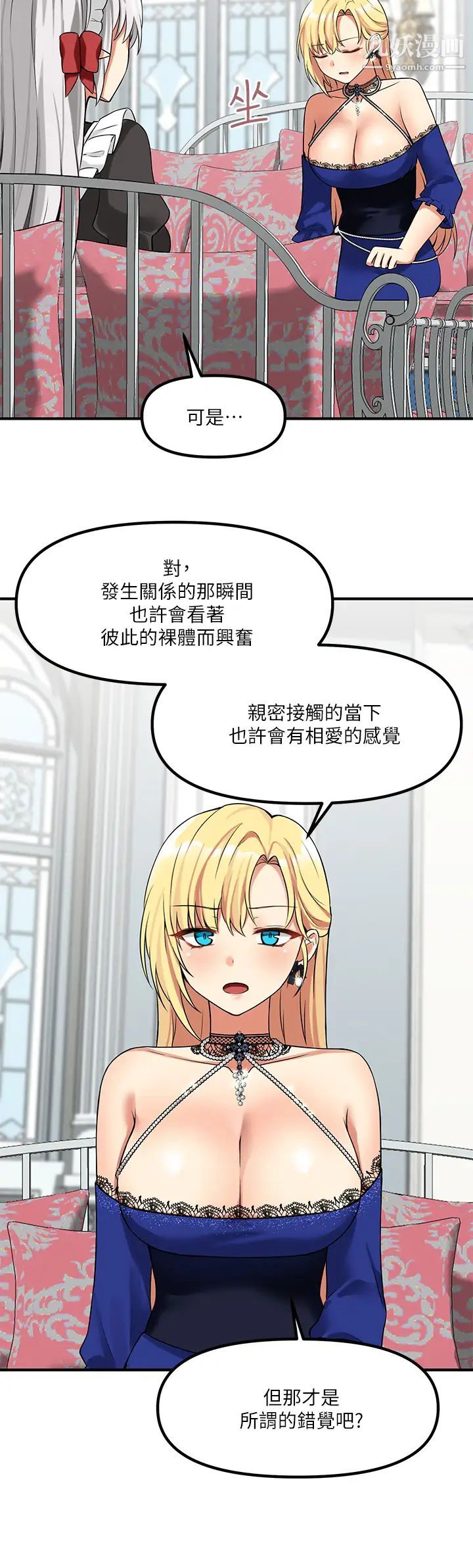 《抖M女仆》漫画最新章节第12话 - 天啊，你还是处女?免费下拉式在线观看章节第【30】张图片