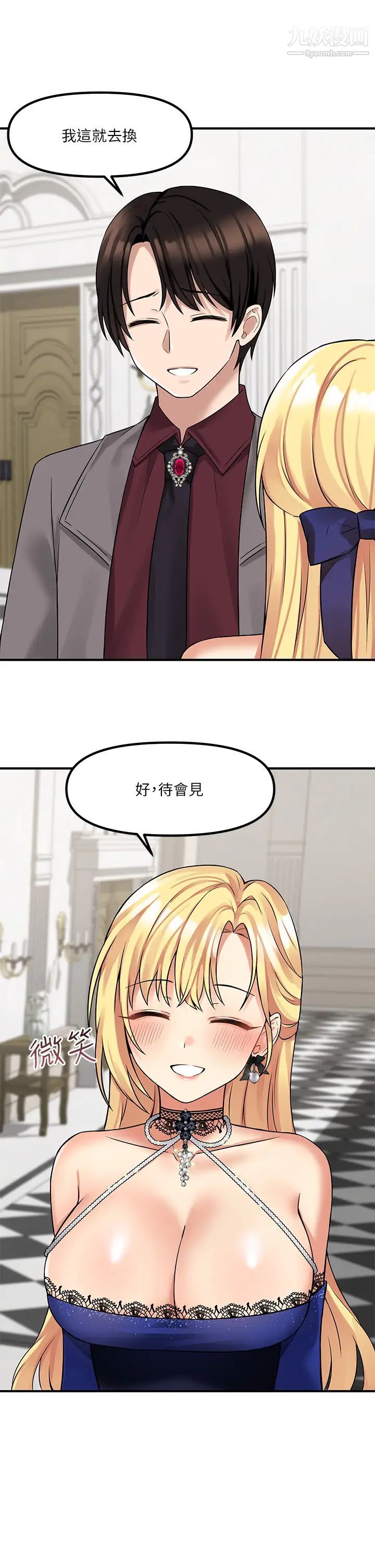 《抖M女仆》漫画最新章节第13话 - 快赏我一巴掌!免费下拉式在线观看章节第【40】张图片