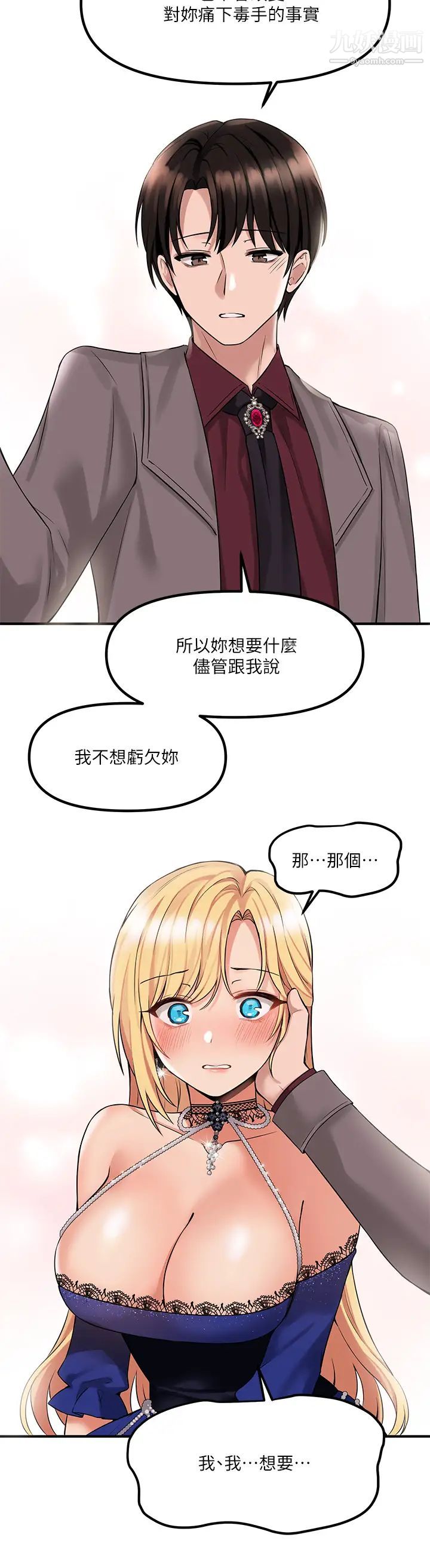 《抖M女仆》漫画最新章节第13话 - 快赏我一巴掌!免费下拉式在线观看章节第【29】张图片