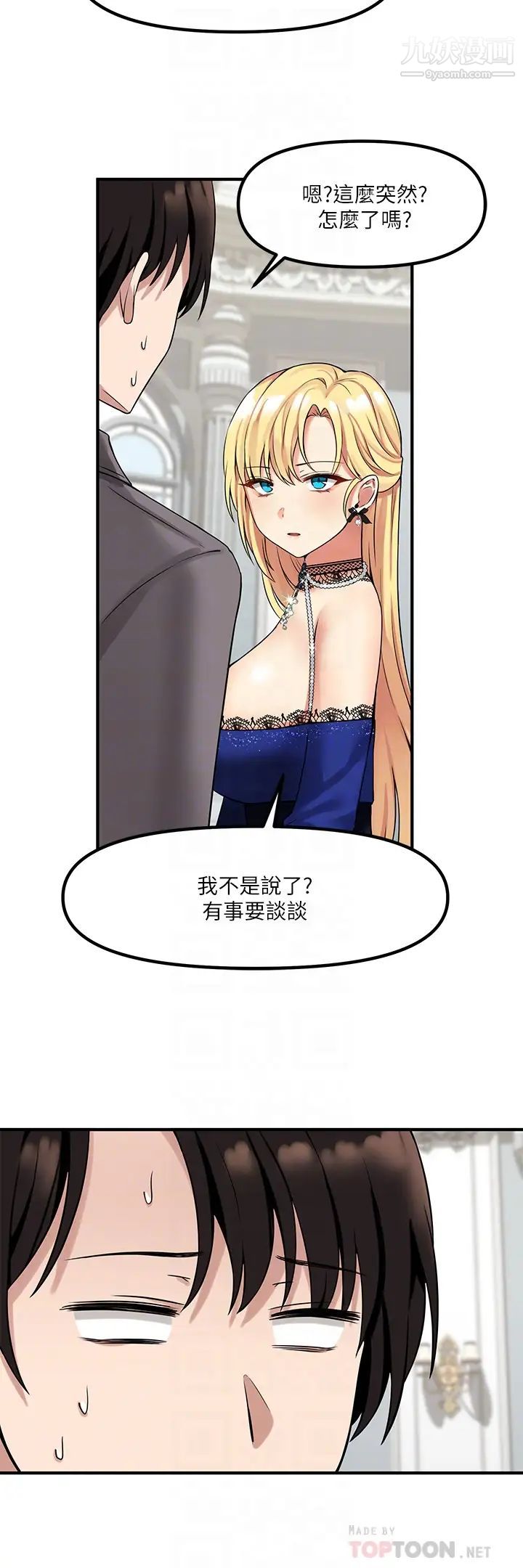 《抖M女仆》漫画最新章节第13话 - 快赏我一巴掌!免费下拉式在线观看章节第【8】张图片