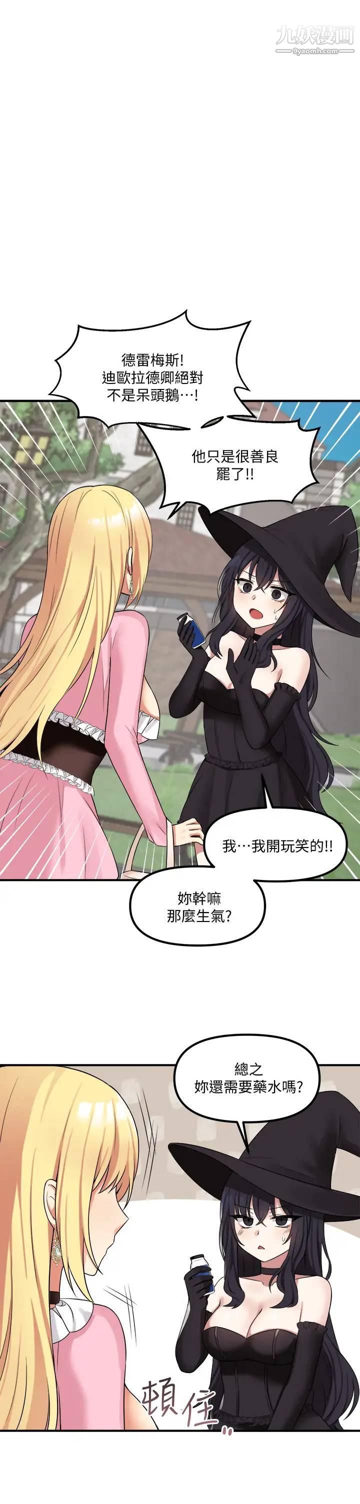 《抖M女仆》漫画最新章节第16话 - 胸部弄得黏答答的免费下拉式在线观看章节第【1】张图片