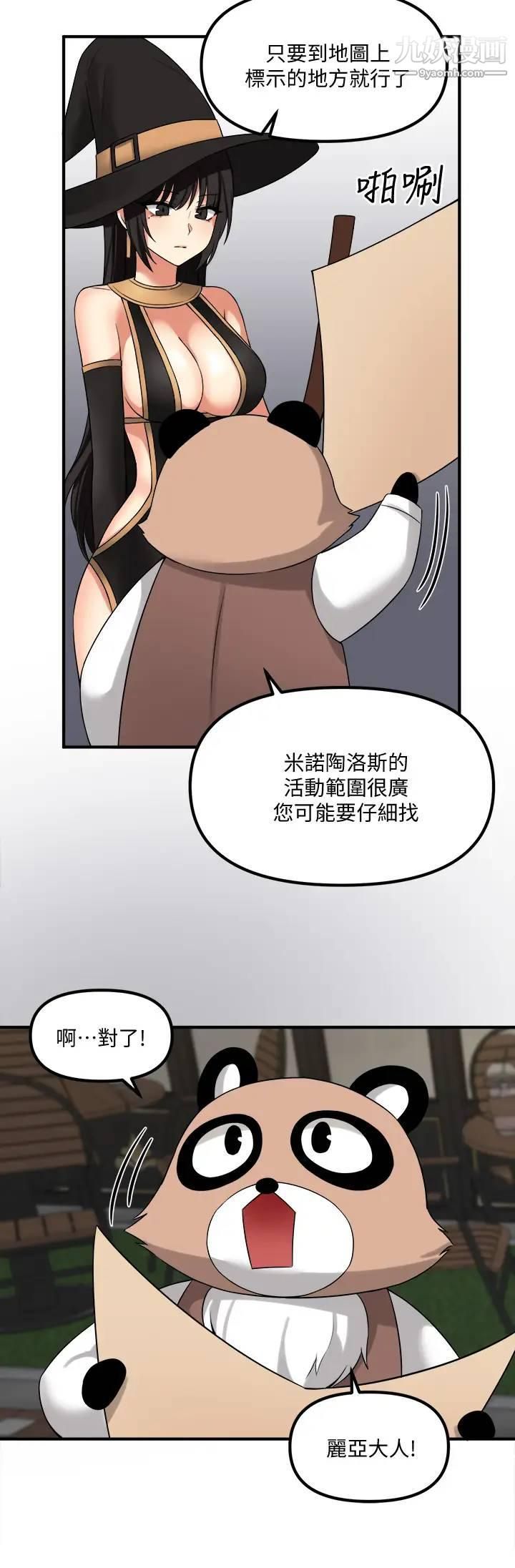 《抖M女仆》漫画最新章节第16话 - 胸部弄得黏答答的免费下拉式在线观看章节第【29】张图片