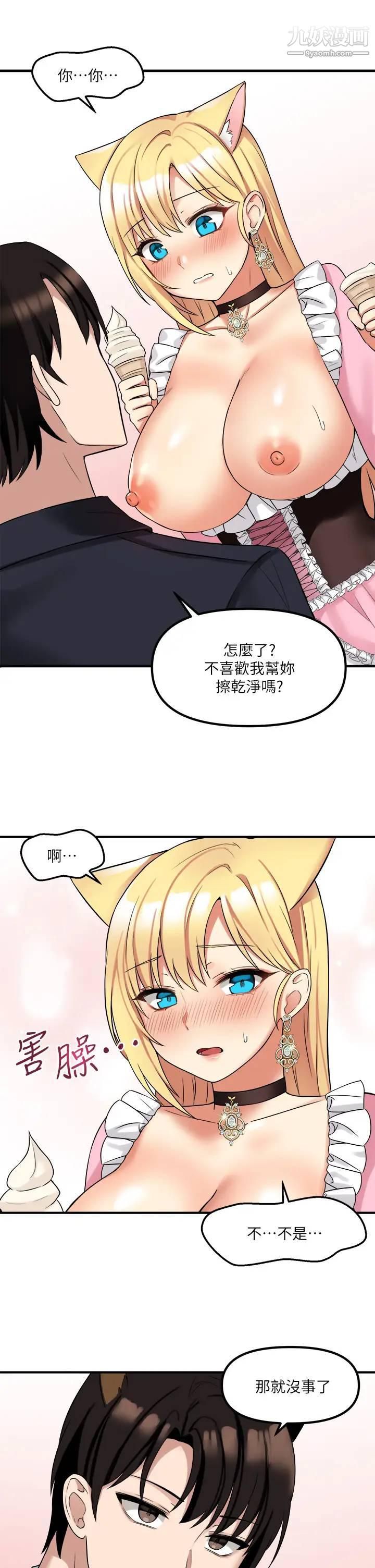 《抖M女仆》漫画最新章节第16话 - 胸部弄得黏答答的免费下拉式在线观看章节第【13】张图片