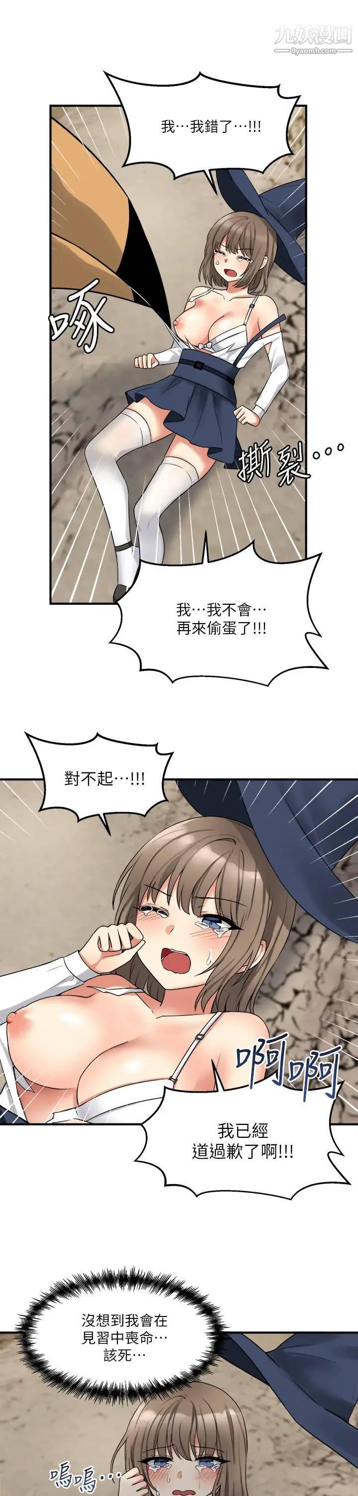 《抖M女仆》漫画最新章节第16话 - 胸部弄得黏答答的免费下拉式在线观看章节第【34】张图片