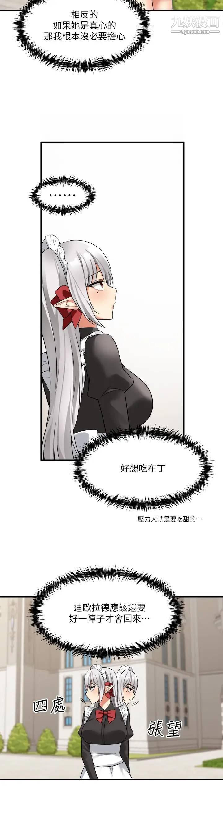 《抖M女仆》漫画最新章节第16话 - 胸部弄得黏答答的免费下拉式在线观看章节第【20】张图片