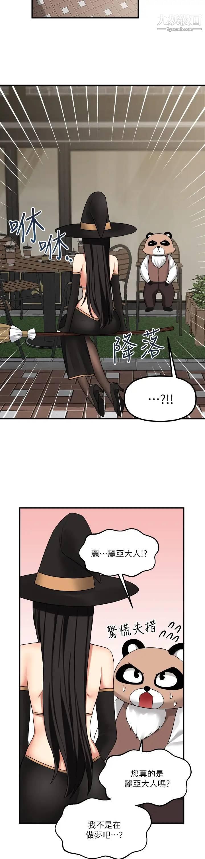 《抖M女仆》漫画最新章节第16话 - 胸部弄得黏答答的免费下拉式在线观看章节第【25】张图片