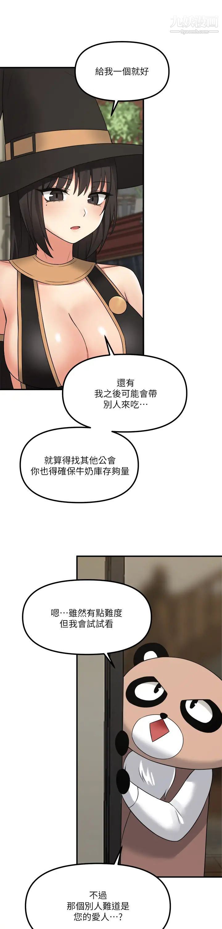 《抖M女仆》漫画最新章节第17话 - 魔女有喜欢的人吗?免费下拉式在线观看章节第【37】张图片