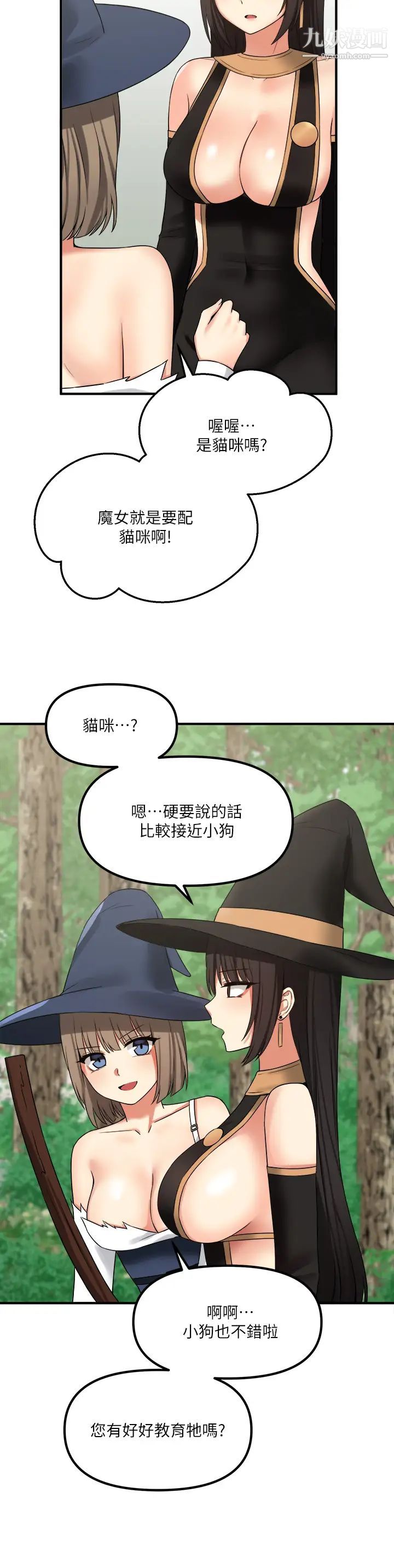 《抖M女仆》漫画最新章节第17话 - 魔女有喜欢的人吗?免费下拉式在线观看章节第【20】张图片