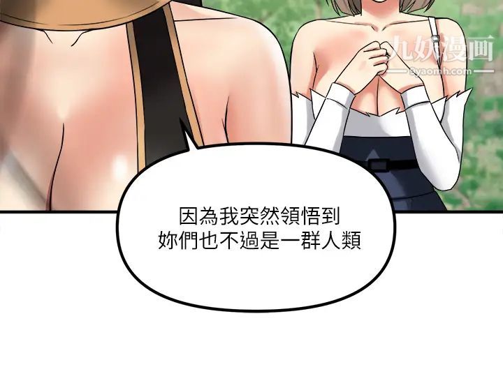 《抖M女仆》漫画最新章节第17话 - 魔女有喜欢的人吗?免费下拉式在线观看章节第【30】张图片