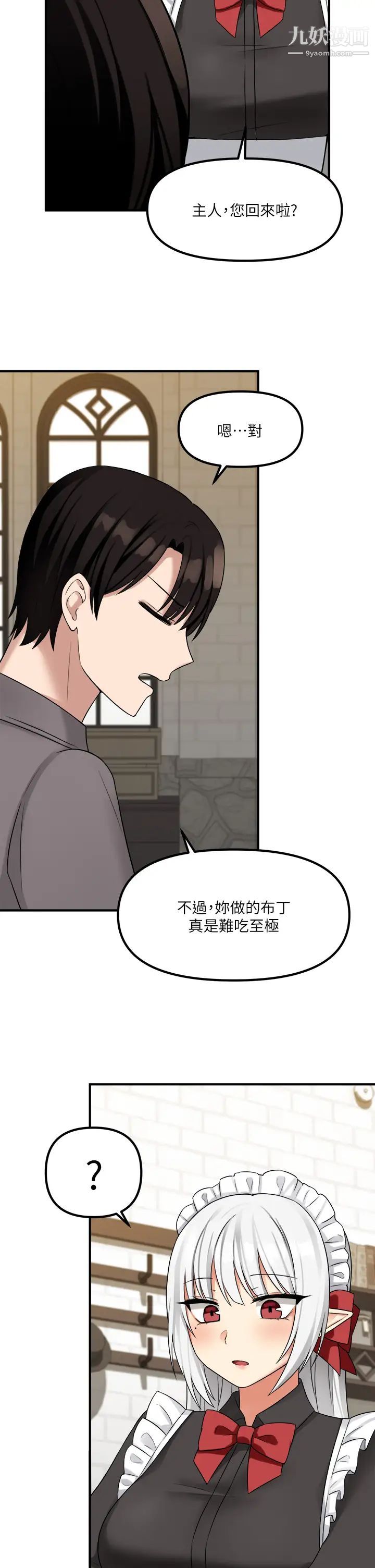 《抖M女仆》漫画最新章节第18话 - 精灵给我的凌虐任务免费下拉式在线观看章节第【37】张图片