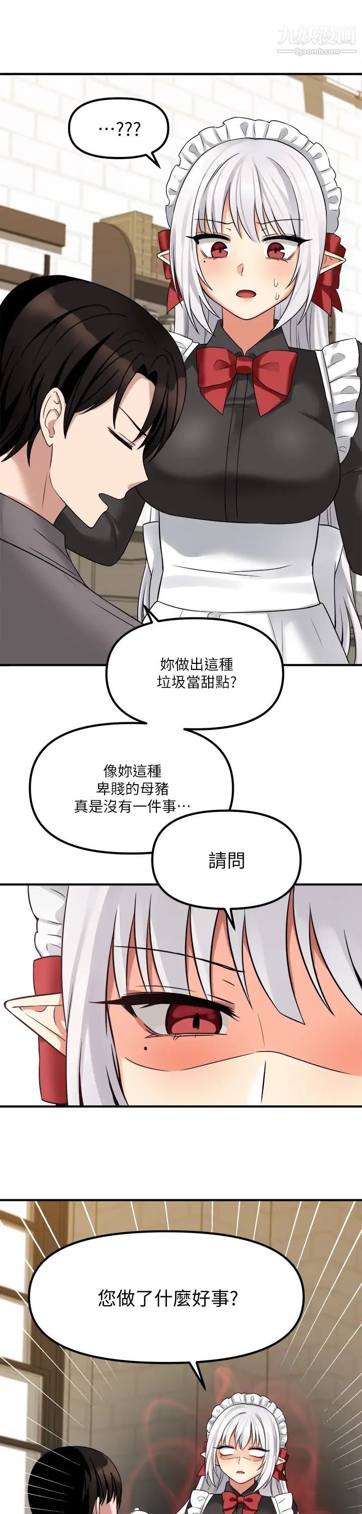 《抖M女仆》漫画最新章节第18话 - 精灵给我的凌虐任务免费下拉式在线观看章节第【39】张图片