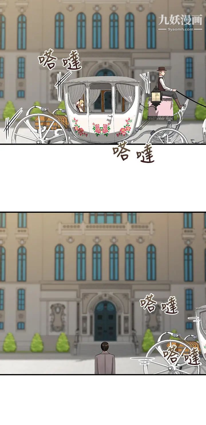 《抖M女仆》漫画最新章节第18话 - 精灵给我的凌虐任务免费下拉式在线观看章节第【29】张图片