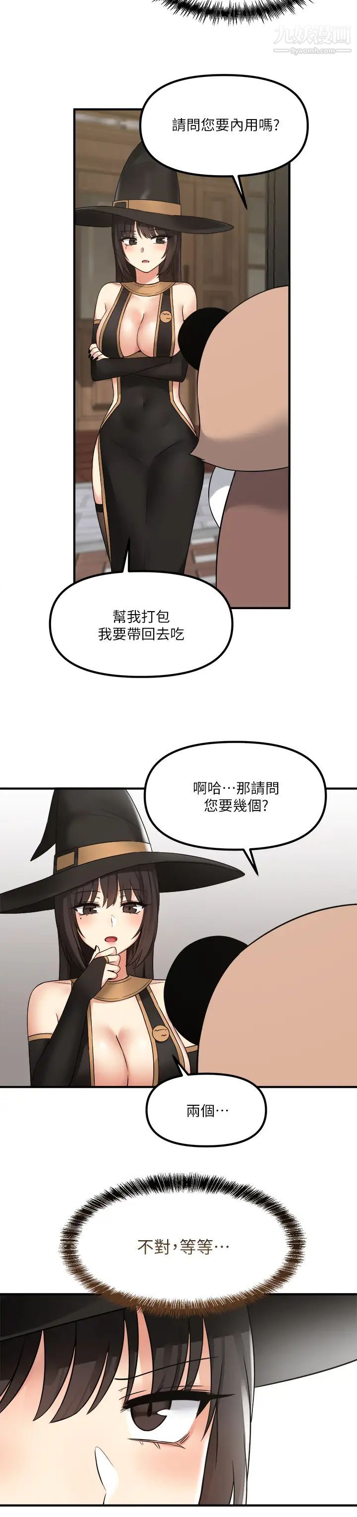 《抖M女仆》漫画最新章节第18话 - 精灵给我的凌虐任务免费下拉式在线观看章节第【3】张图片