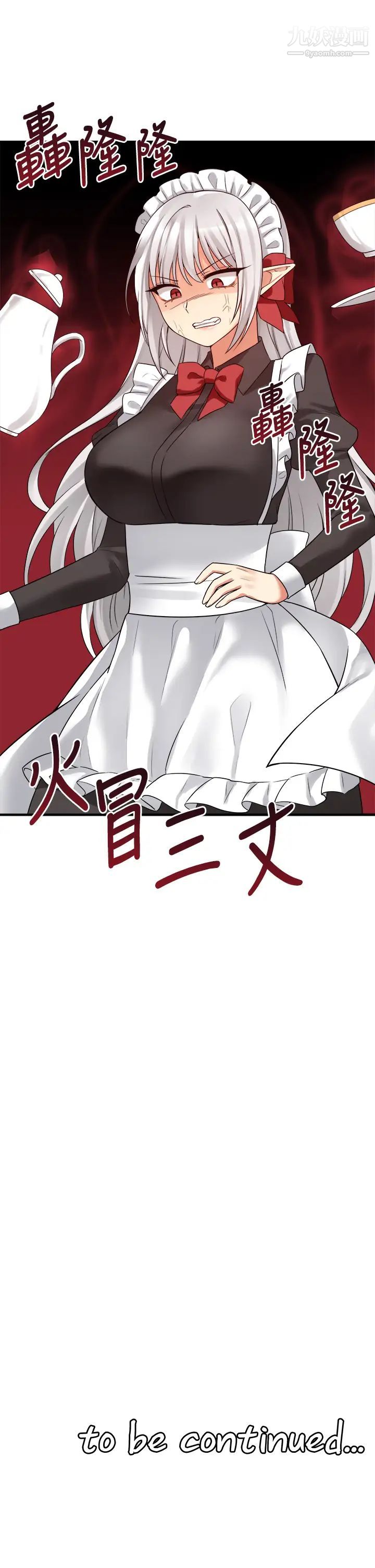 《抖M女仆》漫画最新章节第18话 - 精灵给我的凌虐任务免费下拉式在线观看章节第【43】张图片