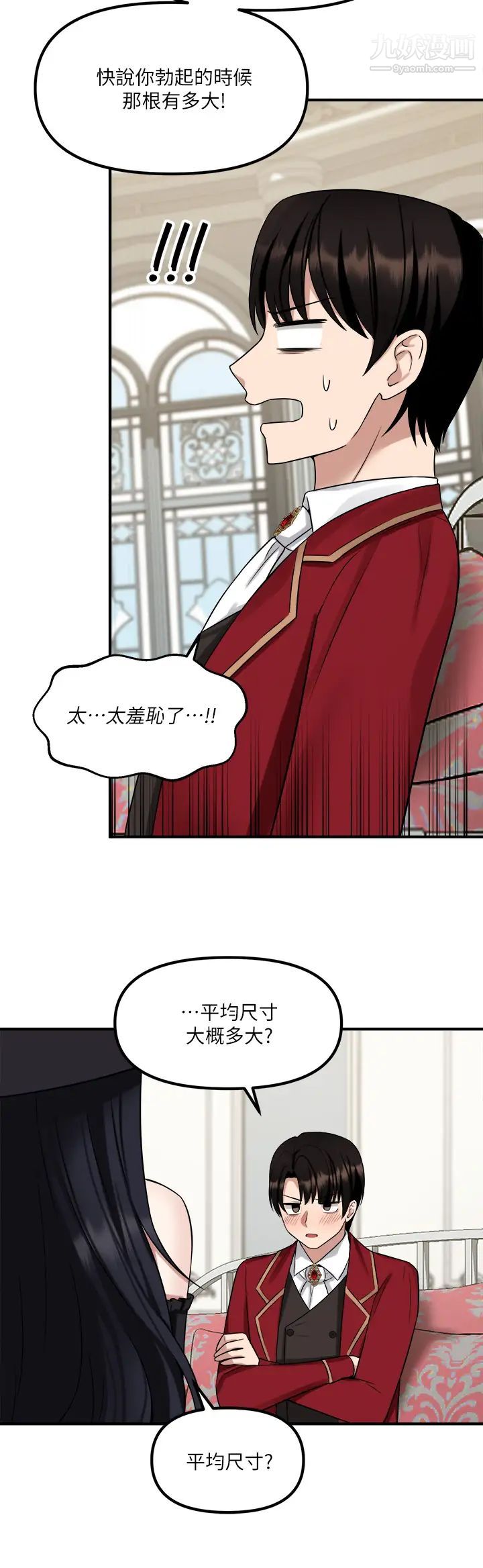 《抖M女仆》漫画最新章节第19话 - 主人必须跟我做!免费下拉式在线观看章节第【34】张图片