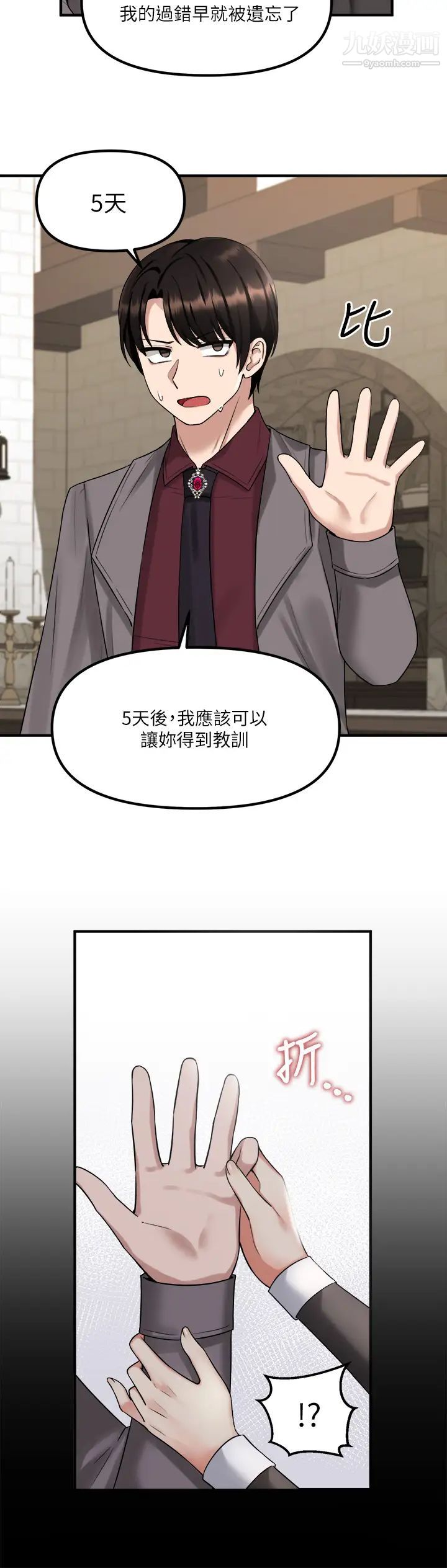 《抖M女仆》漫画最新章节第19话 - 主人必须跟我做!免费下拉式在线观看章节第【24】张图片