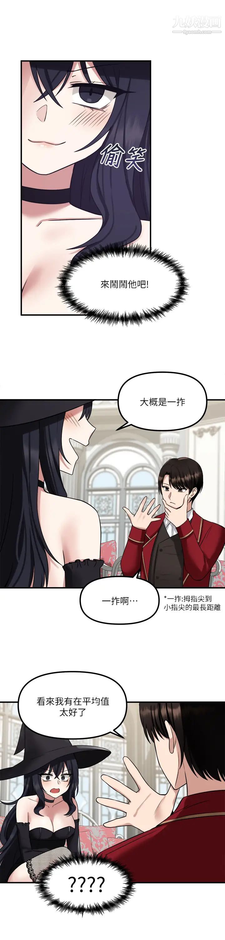 《抖M女仆》漫画最新章节第19话 - 主人必须跟我做!免费下拉式在线观看章节第【35】张图片