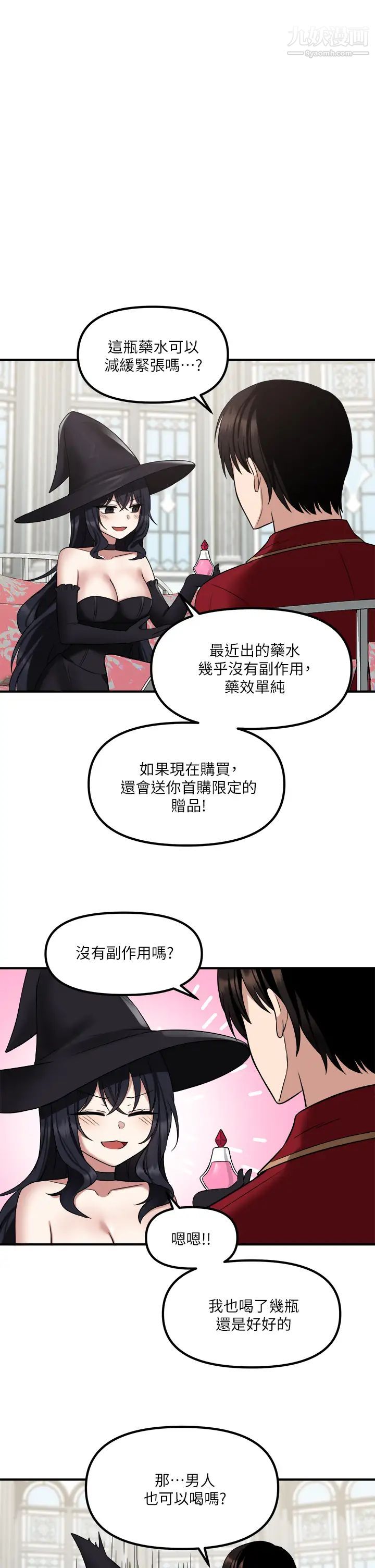 《抖M女仆》漫画最新章节第20话 - 您满意我的口爱吗?免费下拉式在线观看章节第【1】张图片