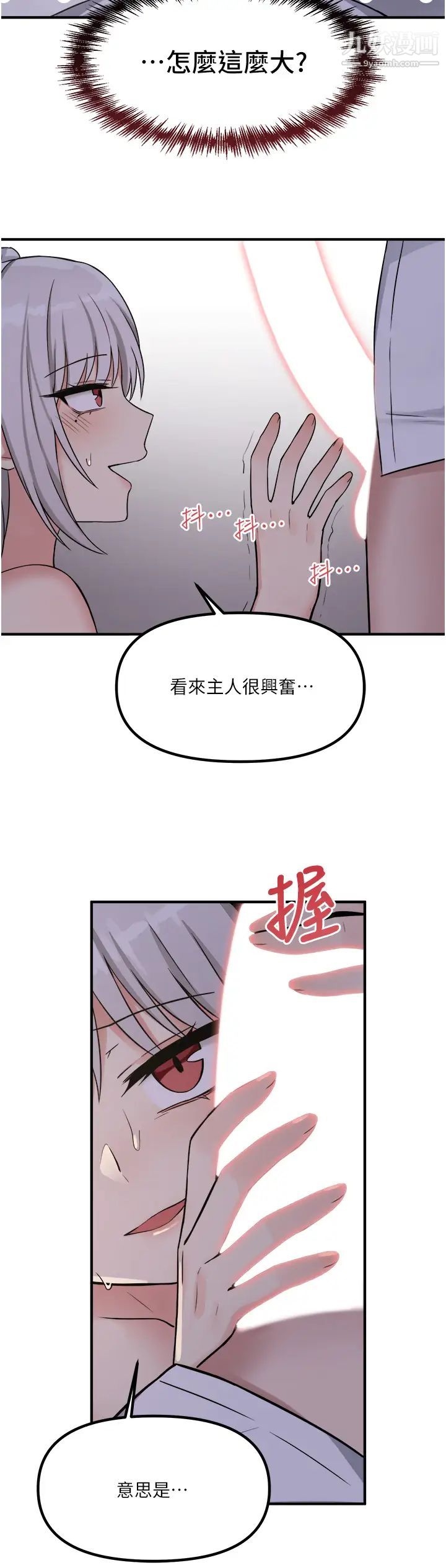 《抖M女仆》漫画最新章节第20话 - 您满意我的口爱吗?免费下拉式在线观看章节第【30】张图片