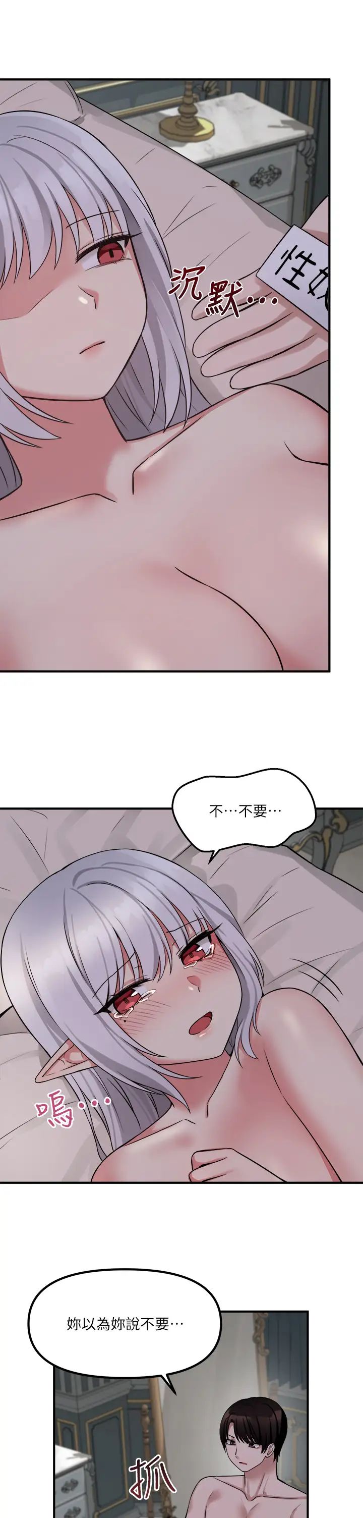 《抖M女仆》漫画最新章节第21话 - 你就像发情母狗免费下拉式在线观看章节第【22】张图片