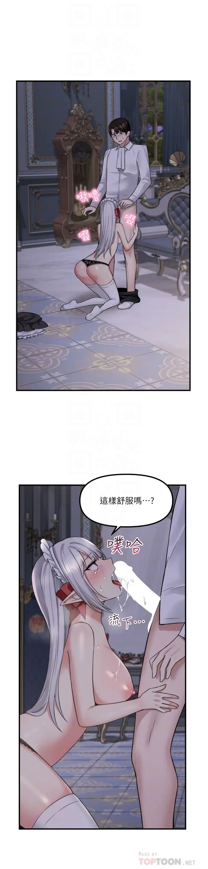 《抖M女仆》漫画最新章节第21话 - 你就像发情母狗免费下拉式在线观看章节第【4】张图片