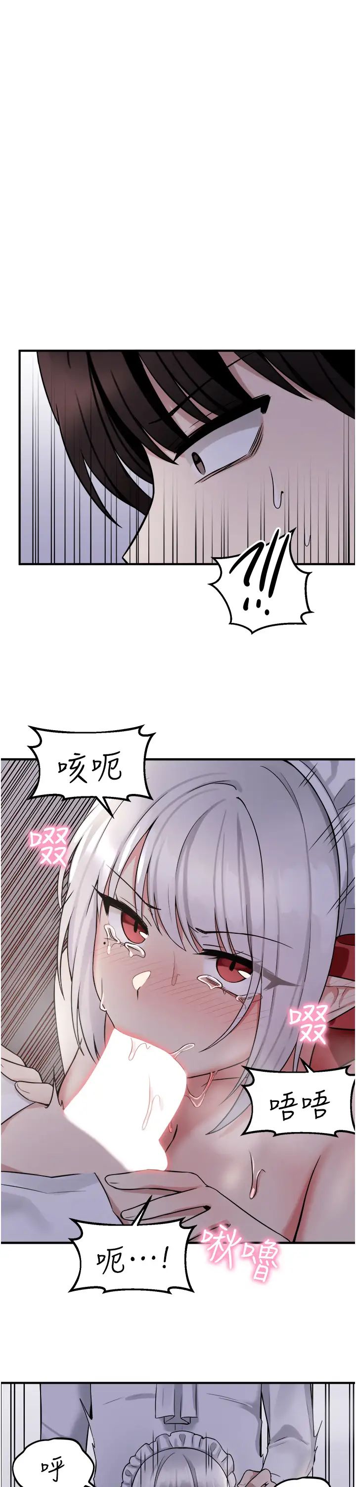 《抖M女仆》漫画最新章节第21话 - 你就像发情母狗免费下拉式在线观看章节第【1】张图片