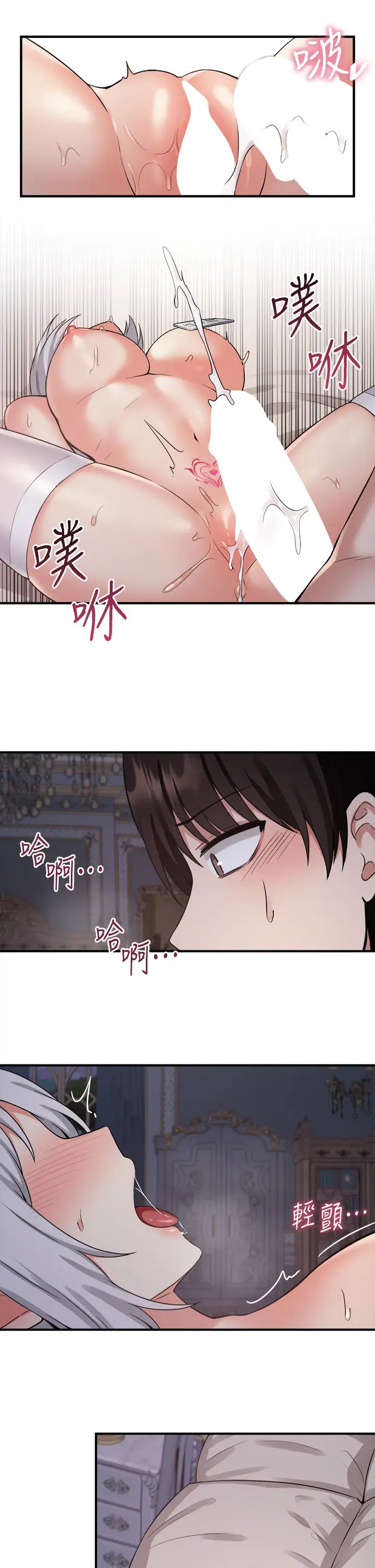 《抖M女仆》漫画最新章节第22话 - 主人的太大了免费下拉式在线观看章节第【26】张图片