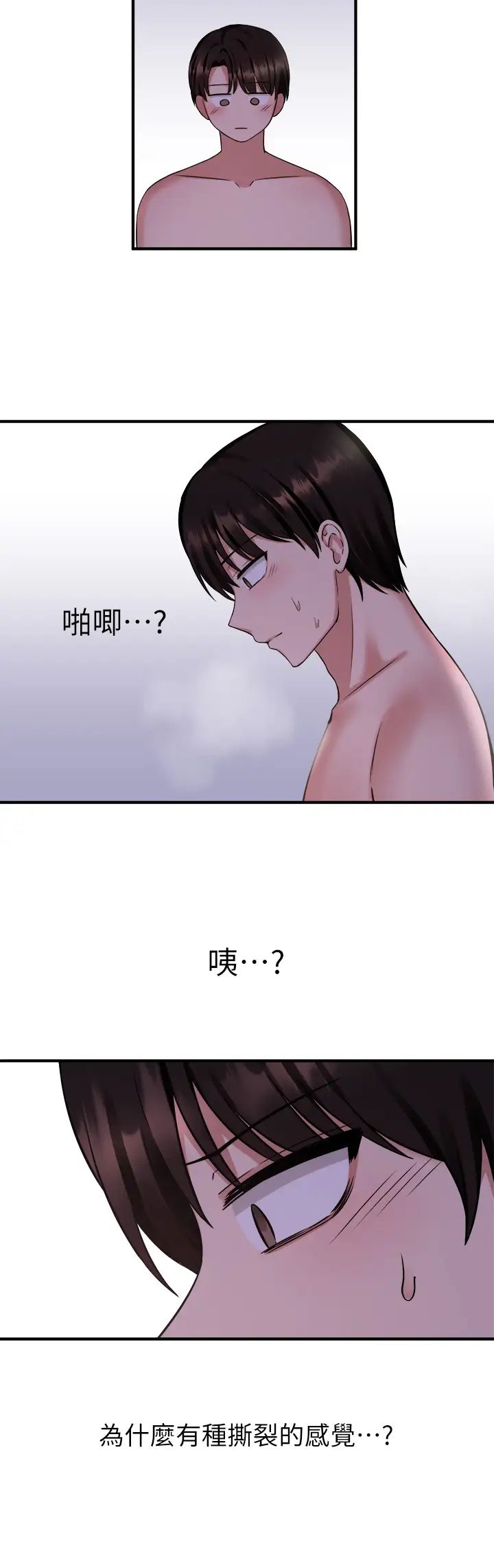 《抖M女仆》漫画最新章节第22话 - 主人的太大了免费下拉式在线观看章节第【9】张图片