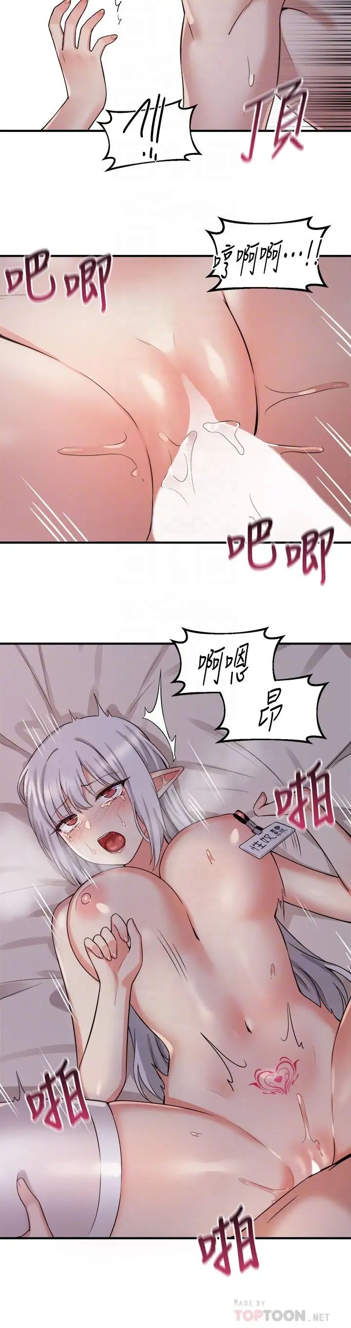 《抖M女仆》漫画最新章节第22话 - 主人的太大了免费下拉式在线观看章节第【18】张图片