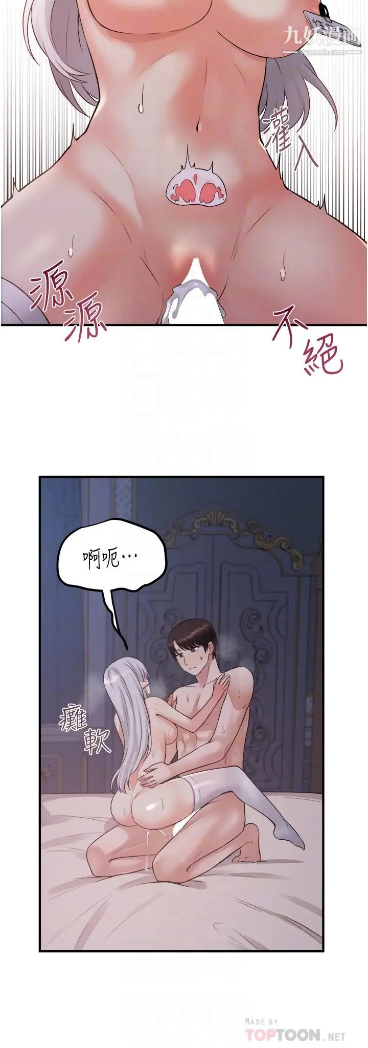 《抖M女仆》漫画最新章节第23话 - 区区玩物还敢放肆...免费下拉式在线观看章节第【18】张图片