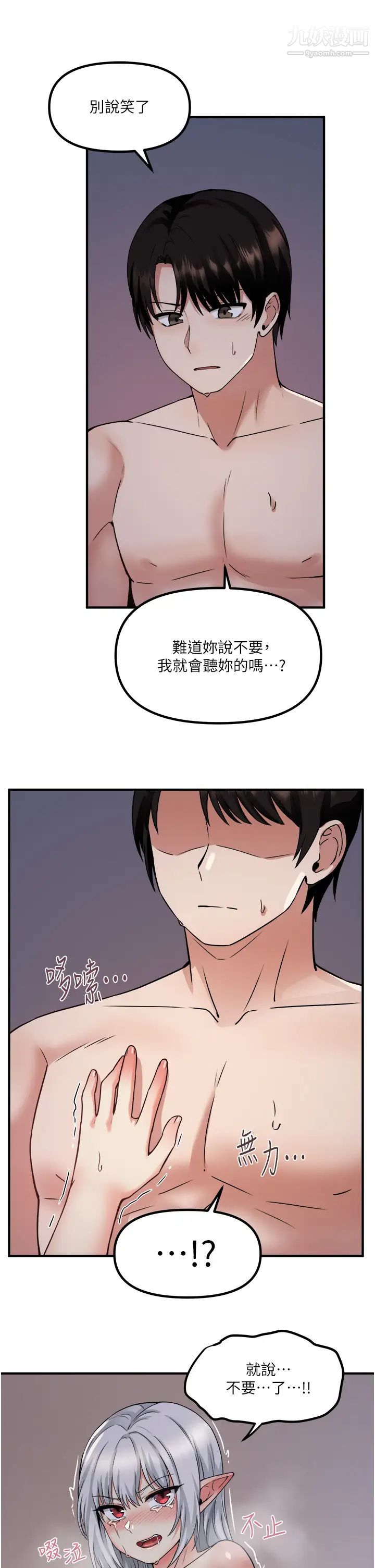 《抖M女仆》漫画最新章节第23话 - 区区玩物还敢放肆...免费下拉式在线观看章节第【23】张图片